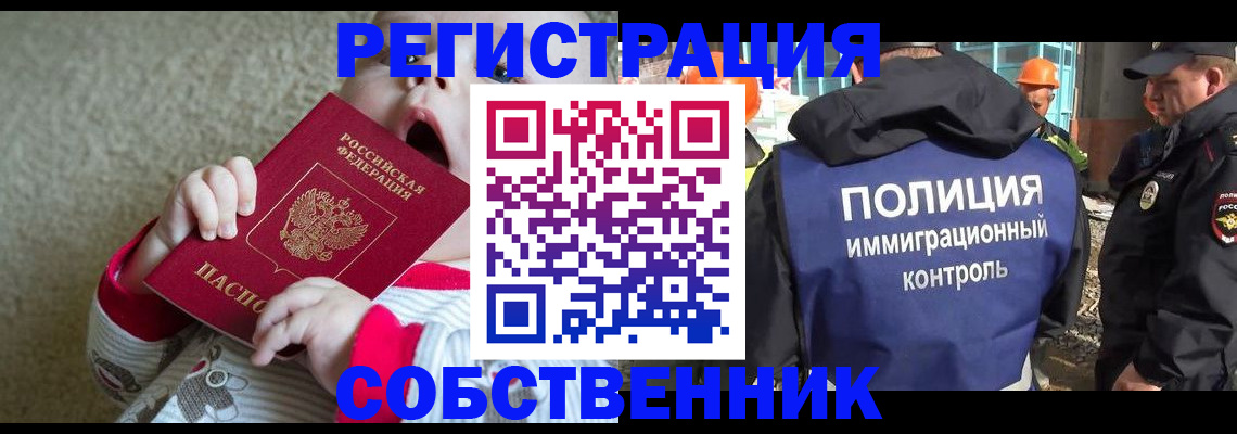 регистрация для школы в Клине