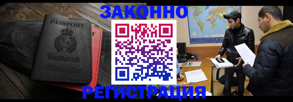 прописка ребенка в Клине