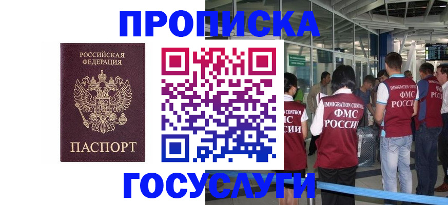 временная регистрация собственник в Клине